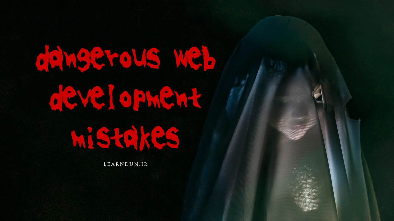 اشتباهات همیشگی یادگیری یرنامه نویسی